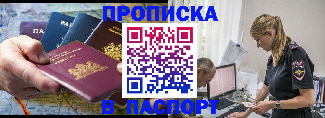 временная регистрация законно в Иваново
