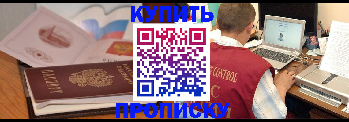 прописка иностранных граждан в Иваново