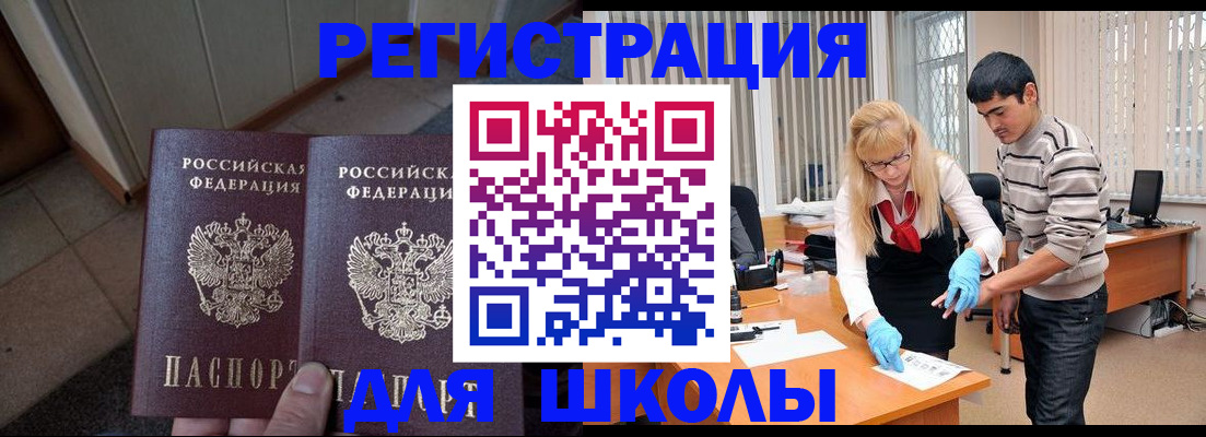 прописка в квартире в Иваново